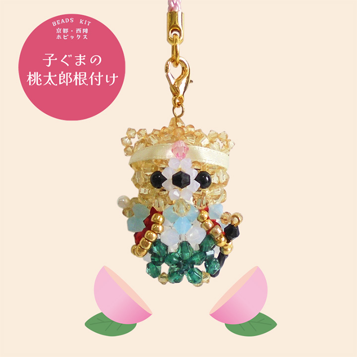 ビーズキットの製造直売店 京都・西陣ホビックス