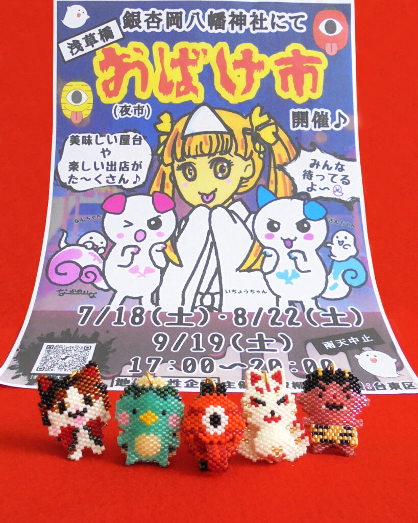 ビーズキットの製造直売店 京都・西陣ホビックス