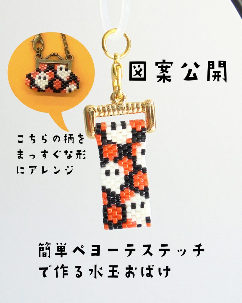 東郷堂　ホビックス　Hobix SIII　珍品！まだ、あるんですから ビーズキットの製造直売店 京都・西陣ホビックス